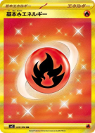 Énergie Feu de Base 141/108 — Ruler of the Black Flame — Carte Pokémon