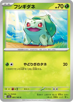 Bulbizarre 001/165 — Pokémon Card 151 — Carte Pokémon Japonaise