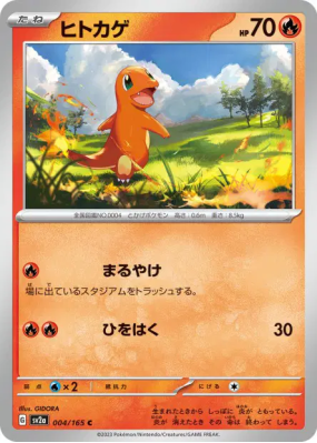Salamèche 004/165 — Pokémon Card 151 — Carte Pokémon Japonaise