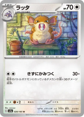 Rattatac 020/165 — Pokémon Card 151 — Carte Pokémon Japonaise