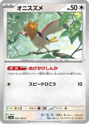 Piafabec 021/165 — Pokémon Card 151 — Carte Pokémon Japonaise
