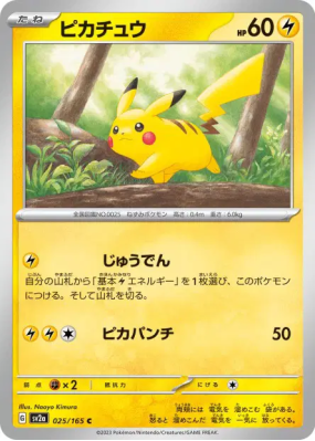Pikachu 025/165 — Pokémon Card 151 — Carte Pokémon Japonaise