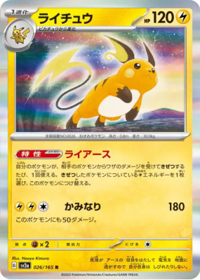 Raichu 026/165 — Pokémon Card 151 — Carte Pokémon Japonaise