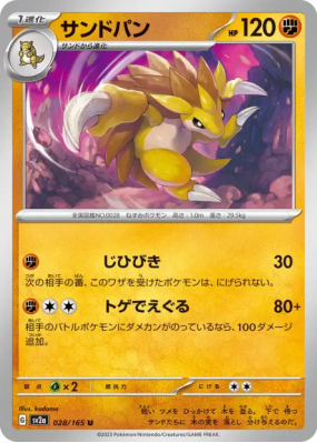 Sablaireau 028/165 — Pokémon Card 151 — Carte Pokémon Japonaise