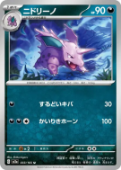 Nidorino 033/165 — Pokémon Card 151 — Carte Pokémon Japonaise