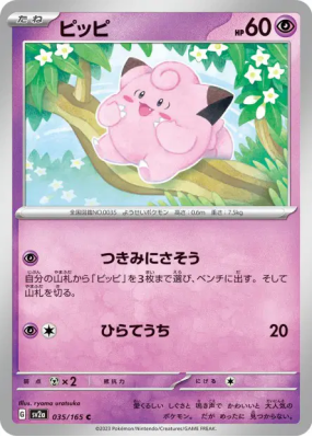 Mélofée 035/165 — Pokémon Card 151 — Carte Pokémon Japonaise