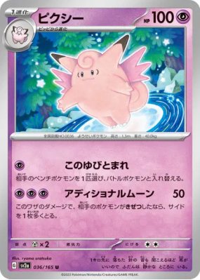 Mélodelfe 036/165 — Pokémon Card 151 — Carte Pokémon Japonaise