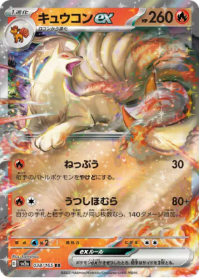 Feunard ex 038/165 — Pokémon Card 151 — Carte Pokémon Japonaise