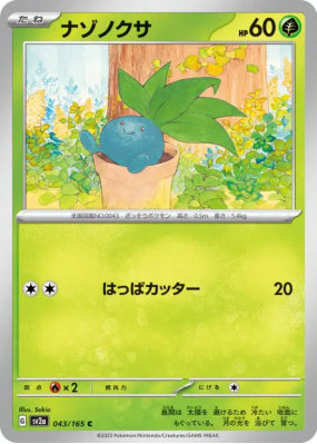 Mystherbe 043/165 — Pokémon Card 151 — Carte Pokémon Japonaise