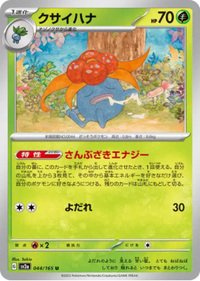 Ortide 044/165 — Pokémon Card 151 — Carte Pokémon Japonaise