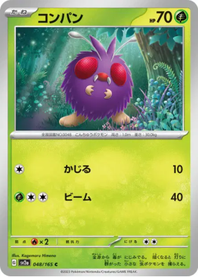 Mimitoss 048/165 — Pokémon Card 151 — Carte Pokémon Japonaise