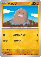 Taupiqueur 050/165 — Pokémon Card 151 — Carte Pokémon Japonaise