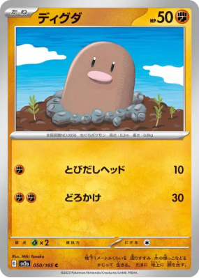Taupiqueur 050/165 — Pokémon Card 151 — Carte Pokémon Japonaise