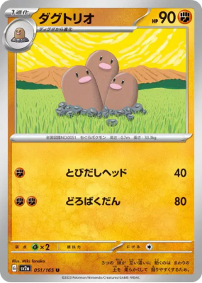 Triopikeur 051/165 — Pokémon Card 151 — Carte Pokémon Japonaise