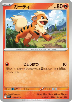 Caninos 058/165 — Pokémon Card 151 — Carte Pokémon Japonaise