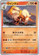 Arcanin 059/165 — Pokémon Card 151 — Carte Pokémon Japonaise