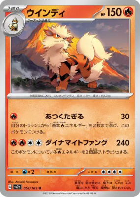 Arcanin 059/165 — Pokémon Card 151 — Carte Pokémon Japonaise