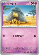 Abra 063/165 — Pokémon Card 151 — Carte Pokémon Japonaise