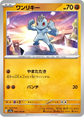 Machoc 066/165 — Pokémon Card 151 — Carte Pokémon Japonaise