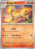 Galopa 078/165 — Pokémon Card 151 — Carte Pokémon Japonaise
