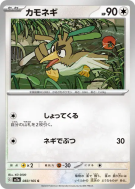 Canarticho 083/165 — Pokémon Card 151 — Carte Pokémon Japonaise