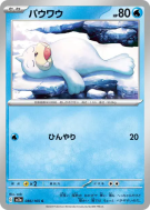 Otaria 086/165 — Pokémon Card 151 — Carte Pokémon Japonaise