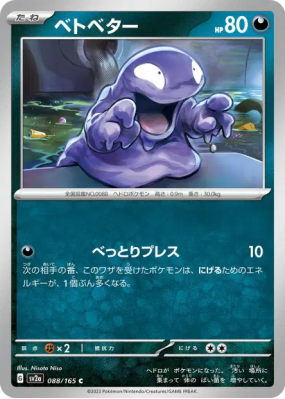 Tadmorv 088/165 — Pokémon Card 151 — Carte Pokémon Japonaise