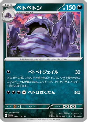 Grotadmorv 089/165 — Pokémon Card 151 — Carte Pokémon Japonaise