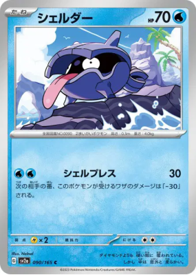 Kokiyas 090/165 — Pokémon Card 151 — Carte Pokémon Japonaise
