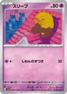 Soporifik 096/165 — Pokémon Card 151 — Carte Pokémon Japonaise