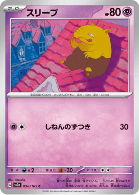 Soporifik 096/165 — Pokémon Card 151 — Carte Pokémon Japonaise