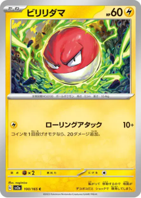 Voltorbe 100/165 — Pokémon Card 151 — Carte Pokémon Japonaise