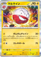 Électrode 101/165 — Pokémon Card 151 — Carte Pokémon Japonaise