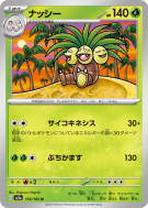 Noadkoko 103/165 — Pokémon Card 151 — Carte Pokémon Japonaise