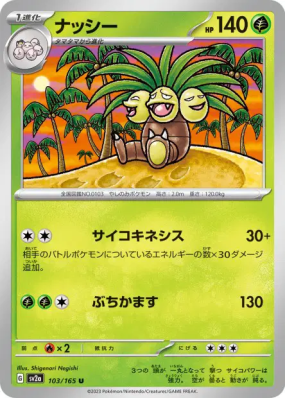 Noadkoko 103/165 — Pokémon Card 151 — Carte Pokémon Japonaise