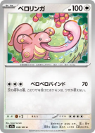 Excelangue 108/165 — Pokémon Card 151 — Carte Pokémon Japonaise