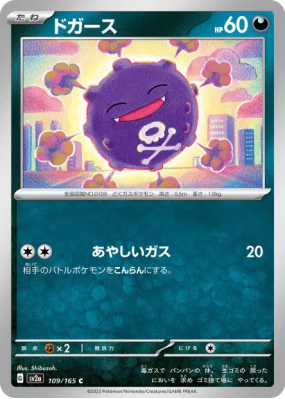 Smogo 109/165 — Pokémon Card 151 — Carte Pokémon Japonaise