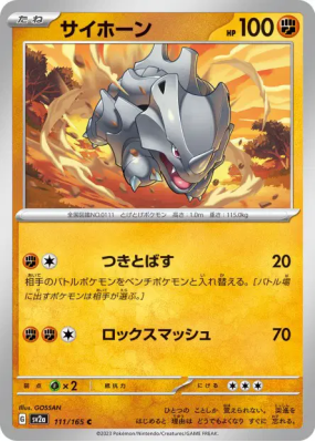Rhinocorne 111/165 — Pokémon Card 151 — Carte Pokémon Japonaise