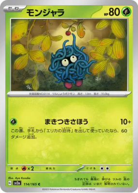 Saquedeneu 114/165 — Pokémon Card 151 — Carte Pokémon Japonaise