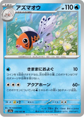 Poissoroy 119/165 — Pokémon Card 151 — Carte Pokémon Japonaise