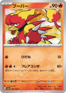 Magmar 126/165 — Pokémon Card 151 — Carte Pokémon Japonaise