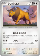 Tauros 128/165 — Pokémon Card 151 — Carte Pokémon Japonaise