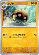 Kabuto 140/165 — Pokémon Card 151 — Carte Pokémon Japonaise