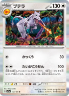 Ptéra 142/165 — Pokémon Card 151 — Carte Pokémon Japonaise