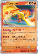 Sulfura 146/165 — Pokémon Card 151 — Carte Pokémon Japonaise