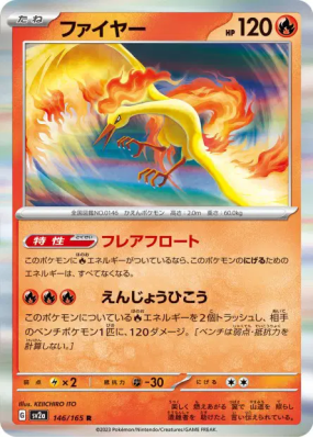 Sulfura 146/165 — Pokémon Card 151 — Carte Pokémon Japonaise