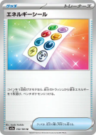 Stickers Énergie 152/165 — Pokémon Card 151 — Carte Pokémon Japonaise