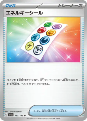 Stickers Énergie 152/165 — Pokémon Card 151 — Carte Pokémon Japonaise