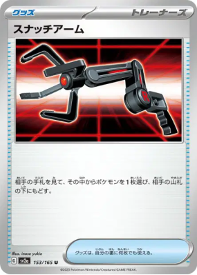 Pince Attrapeuse 153/165 — Pokémon Card 151 — Carte Pokémon Japonaise