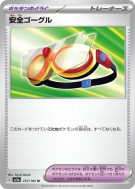 Lunettes de Protection 157/165 — Pokémon Card 151 — Carte Pokémon Japo